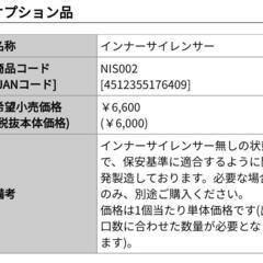 【ほぼ新品】柿本改 HYPER FULLMEGA N1+ Rev.