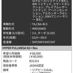 【ほぼ新品】柿本改 HYPER FULLMEGA N1+ Rev.