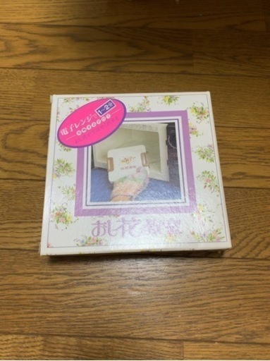 電子レンジ専用押し花製作器 うさこ 額住宅前のおもちゃの中古あげます 譲ります ジモティーで不用品の処分