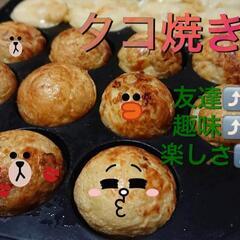 国関係なく交流しながらたこ焼き食べよう！🐙