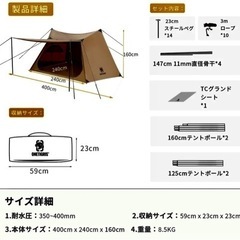 one tigris ソロホームステッド TC おまけ付き