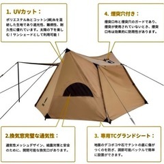one tigris ソロホームステッド TC おまけ付き