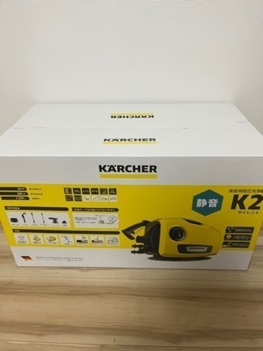 【洗浄剤付き】karcher 家庭用高圧洗浄機 K2 サイレント