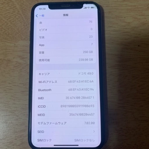 iPhone X スペースグレー 256gb simフリー 画面割れあり