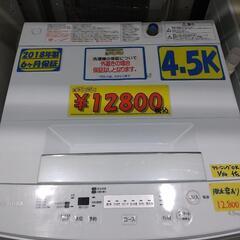 TOSHIBA】4.5k全自動洗濯機☆2017年製 クリーニング済 管理番号71601
