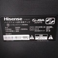 Hisense】24v液晶テレビ☆2021年製 クリーニング済 管理番号71601