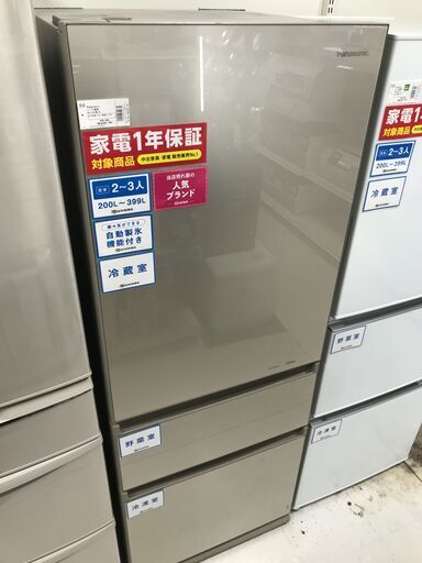 1年間動作保証付　Panasonic　3ドア冷蔵庫　2018年製　315L【トレファク南柏店】