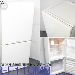 MORITA 冷蔵庫　MR-F110MB