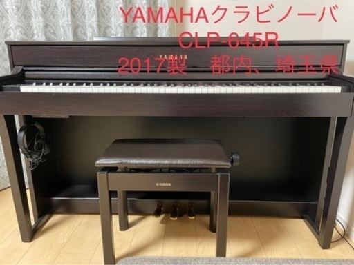 YAMAHAクラビノーバCLP645R