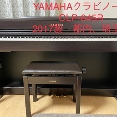 【ネット決済】YAMAHAクラビノーバCLP645R