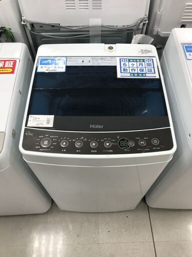 6か月間動作保証付　Haier　全自動洗濯機　4.5kg　2018年製【トレファク南柏店】