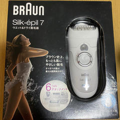 使用済み　brown脱毛器