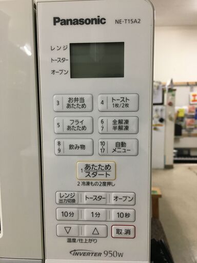 パナソニック オーブンレンジ 15L ターンテーブル 2019年製 遠赤ヒーター 重量センサー ヘルツフリー ホワイト NE-T15A2 堺市 石津