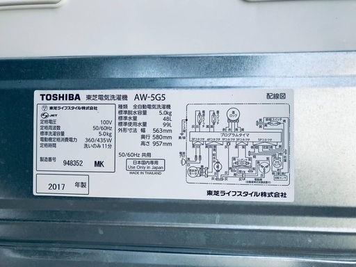 ♦️EJ1320番TOSHIBA東芝電気洗濯機 【2017年製】