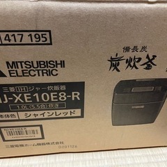 【美品】三菱炊飯器　NJ-XE 10E8-R【保証書付き】