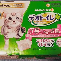 猫トイレ　ユニ・チャーム　デオトイレ（子猫～5kgの成猫向…