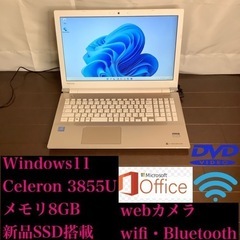 ノートパソコン dynabook 【Celeron3855U】