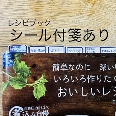 象印　煮込み自慢　EL-MB30