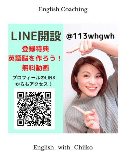 本日締め切り 無料体験 今年こそ英語モノにしたいなら オンライン英語コーチング 気になる方はまずメッセージください Cy 世田谷の英語 の生徒募集 教室 スクールの広告掲示板 ジモティー