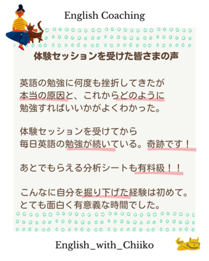本日締め切り 無料体験 今年こそ英語モノにしたいなら オンライン英語コーチング 気になる方はまずメッセージください Cy 世田谷の英語 の生徒募集 教室 スクールの広告掲示板 ジモティー