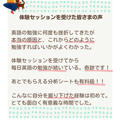 本日締め切り 無料体験 今年こそ英語モノにしたいなら オンライン英語コーチング 気になる方はまずメッセージください Cy 世田谷の英語 の生徒募集 教室 スクールの広告掲示板 ジモティー