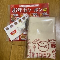 【すき家】お年玉クーポン 2000円分(100円引券×20枚)