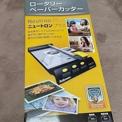 ニュートロンの中古が安い！激安で譲ります・無料であげます｜ジモティー