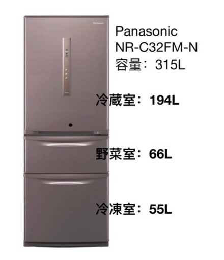 Panasonic冷蔵庫315L NRーC32FM-N右開2017年美品送料込み