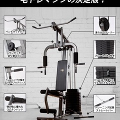 【引き取り】ホームジム EX70 BODYMAKER