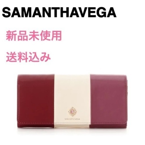 ♡定価16280円♡サマンサヴェガ♡長財布♡ピンク♡新品未使用♡