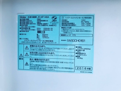 送料・設置無料⭐️★限定販売新生活応援家電セット◼️冷蔵庫・洗濯機 2点セット✨