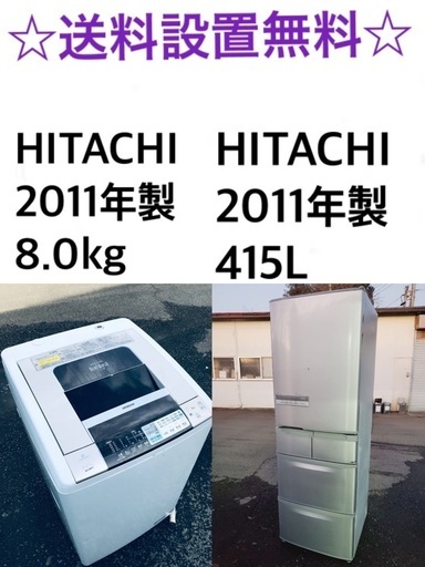 送料・設置無料⭐️★大型家電2点セット✨8.0kg◼️冷蔵庫・洗濯機☆新生活応援