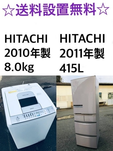 ★送料・設置無料⭐️★  8.0kg大型家電セット☆冷蔵庫・洗濯機 2点セット✨