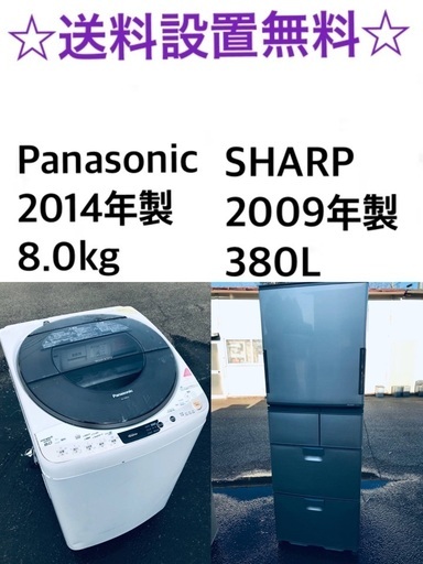 ★送料・設置無料⭐️★8.0kg大型家電セット☆冷蔵庫・洗濯機 2点セット✨