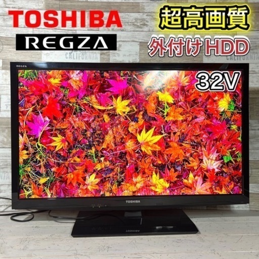 【すぐ見れる‼️】TOSHIBA REGZA 液晶テレビ 32型✨ 外付けHDD⭕️ 配送無料