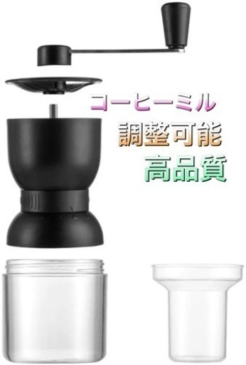 【お手頃価格で本格派コーヒーが楽しめる！】コーヒーミル 手挽き シンプル