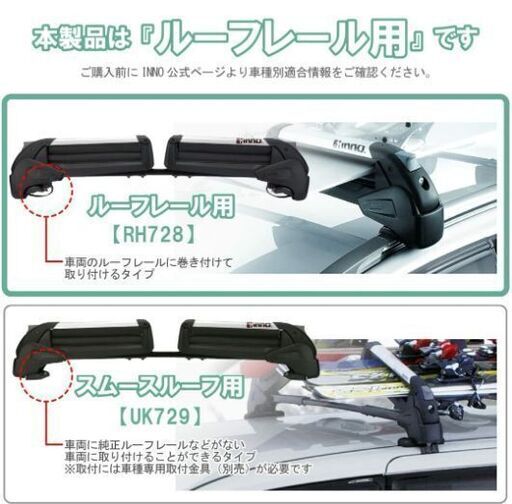 新品未開封品】カーメイト ルーフキャリア inno スキースノーボード