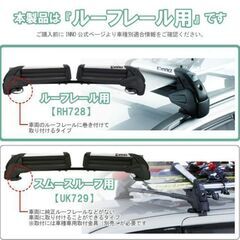 【新品未開封品】カーメイト　ルーフキャリア inno スキースノーボード専用キャリア デュアルアングル ルーフレール専用 ブラック/シルバー RH728