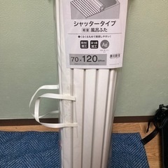 【ネット決済】風呂ふた　未使用　シャッター式