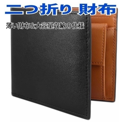 新品 二つ折り 財布本革メンズ クレジットカードケース カード8枚収納 小銭入れ付き ビジネスメンズ男女兼用 ブラック Black 財 まる てだこ浦西の小物 財布 の中古 古着あげます 譲ります ジモティーで不用品の処分