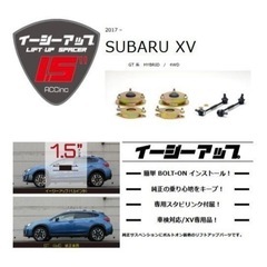 【ネット決済・配送可】SUBARU XV (ACC イージーアッ...