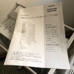 オイルヒーター 新品未使用品