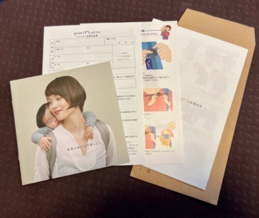 ぐらんもっこ　gran mocco フォレスト 抱っこひも おんぶ紐