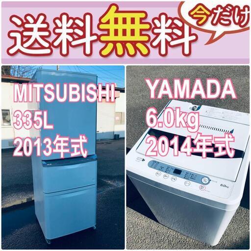 送料設置無料❗️人気No.1入荷次第すぐ売り切れ❗️冷蔵庫/洗濯機の爆安2点セット♪