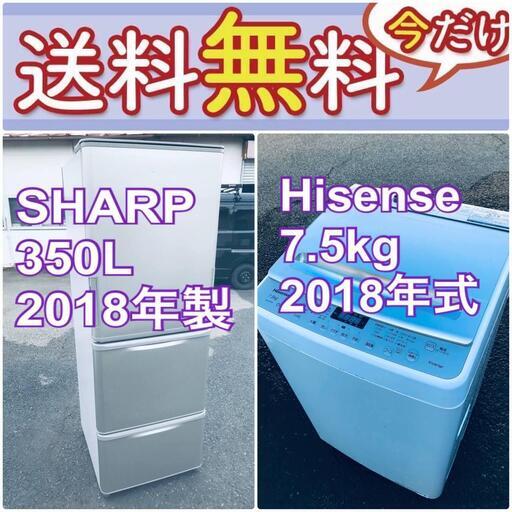 現品限り送料設置無料❗️高年式なのにこの価格⁉️冷蔵庫/洗濯機の爆安2点セット♪ 38340円