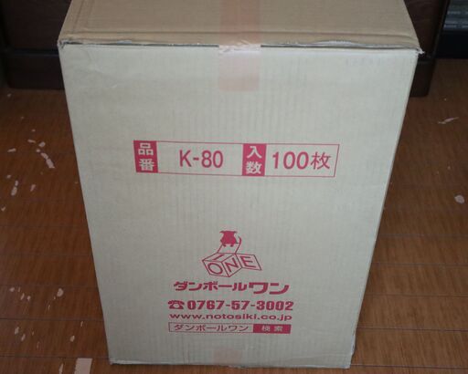 新品未使用 80サイズ ダンボール 100枚 (K-80) + クッション封筒 150枚 (CFC-A4)