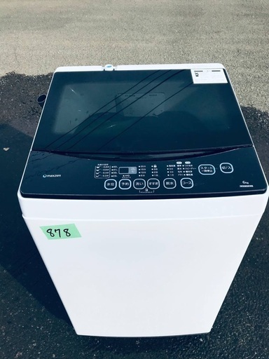2018年製❗️特割引価格★生活家電2点セット【洗濯機・冷蔵庫】その他在庫多数❗️ - 売ります・あげます