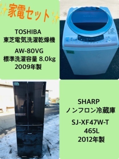 465L ❗️送料設置無料❗️特割引価格★生活家電2点セット【洗濯機・冷蔵庫】