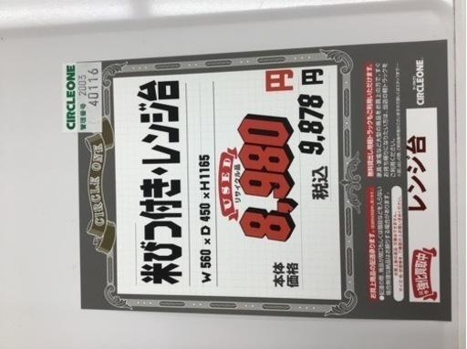 KM-61【ご来店頂ける方限定】米びつ付き レンジ台 白 【公式通販】 KM-61【ご来店頂ける方限定】米びつ付き レンジ台 白 【公式通販】
