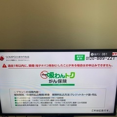 【ネット決済】テレビ　SONY KJ32W500C 32型